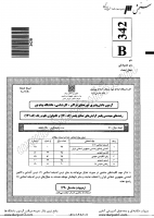 فراگیر پیام نور کارشناسی جزوات سوالات مهندسی شیمی مهندسی پلیمر تکنولوژی علوم رنگ کارشناسی فراگیر پیام نور 1390